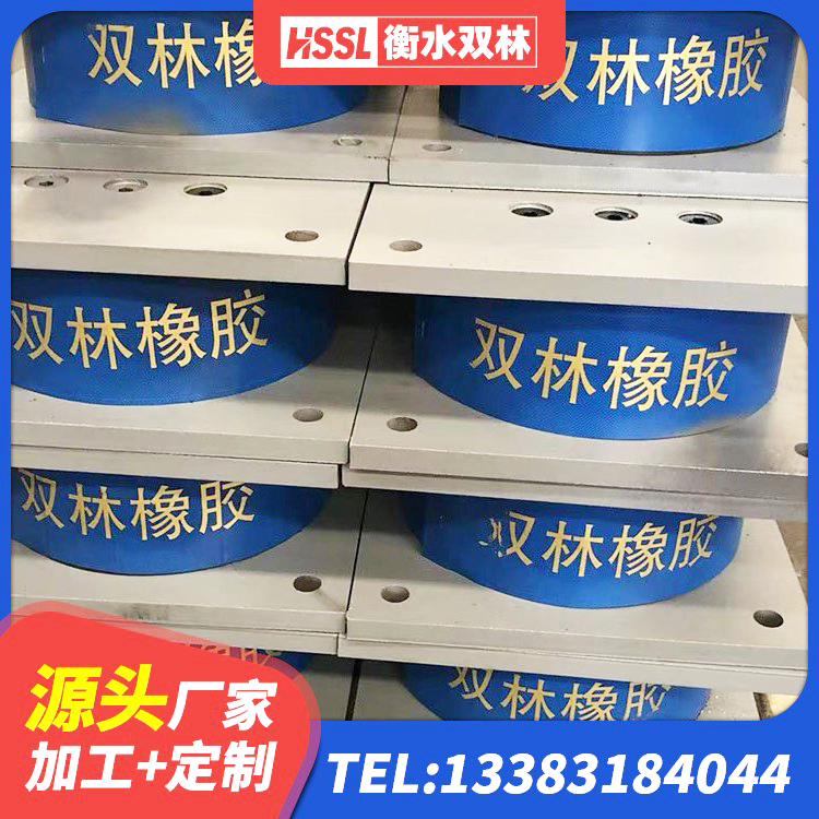 兴平市建筑高楼橡胶隔震支座生产厂家 兴平市建筑高阻尼高阻尼橡胶隔震支座厂家 兴平市房屋减震支座厂家 兴平市建筑隔震支座厂家有哪些 - 第7张