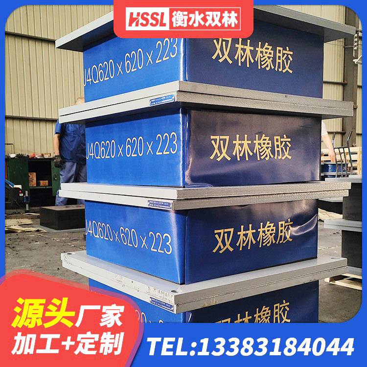 兴平市LNR700橡胶支座厂家电话 兴平市LNR水平力分散型橡胶支座厂家电话 兴平市LRB隔震支座400(II型)生产厂家 兴平市高阻尼HDR橡胶支座多少钱 - 第8张