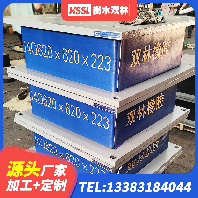 兴平市天然橡胶隔震支座LNR900生产厂家 兴平市港珠澳减隔震支座 兴平市建筑橡胶隔震支座生产生产厂家 兴平市抗震减振支座 - 第3张