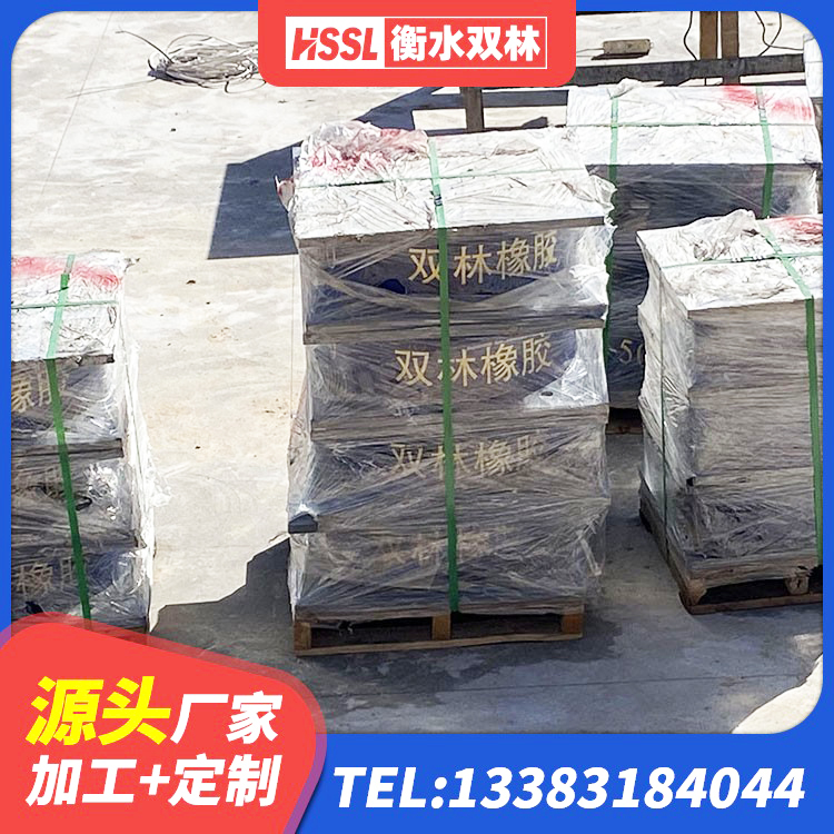 兴平市橡胶组合隔震支座 兴平市高性能隔震支座源头工厂 兴平市单向铅芯橡胶隔震支座厂家 兴平市房屋建筑减震支座厂家 - 第9张