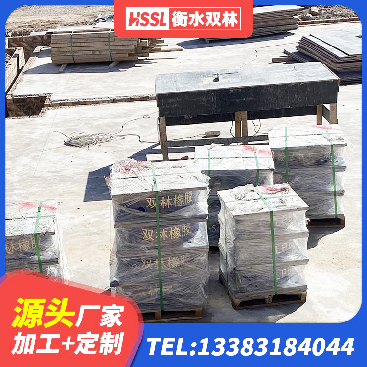 兴平市天然橡胶隔震支座LNR900生产厂家 兴平市港珠澳减隔震支座 兴平市建筑橡胶隔震支座生产生产厂家 兴平市抗震减振支座 - 第8张