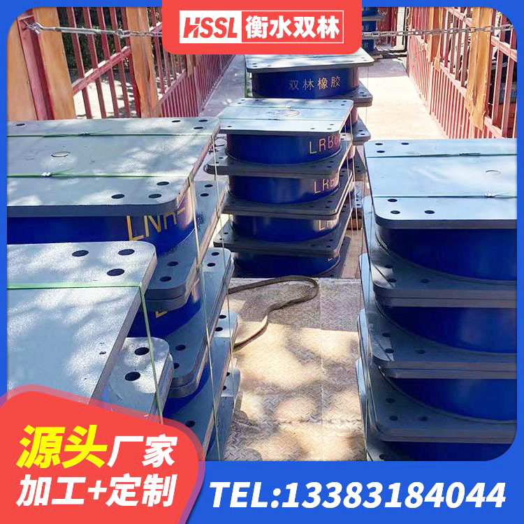 兴平市建筑隔震橡胶支座报价 兴平市楼梯叠层橡胶隔震支座多少钱 兴平市HDR800隔震支座生产厂家 兴平市LNR300天然隔震支座 - 第1张